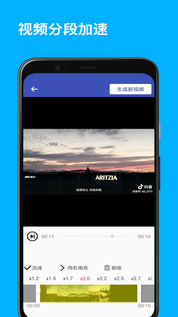 视频变速器app