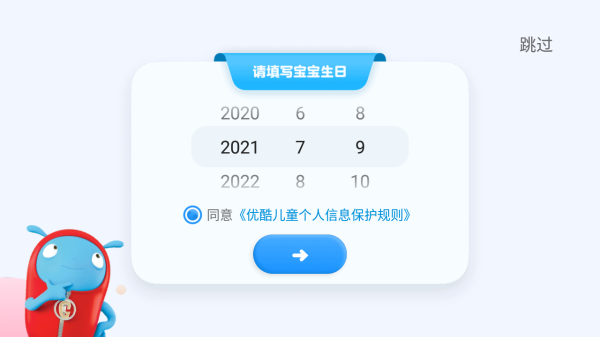 小小优酷最新版app