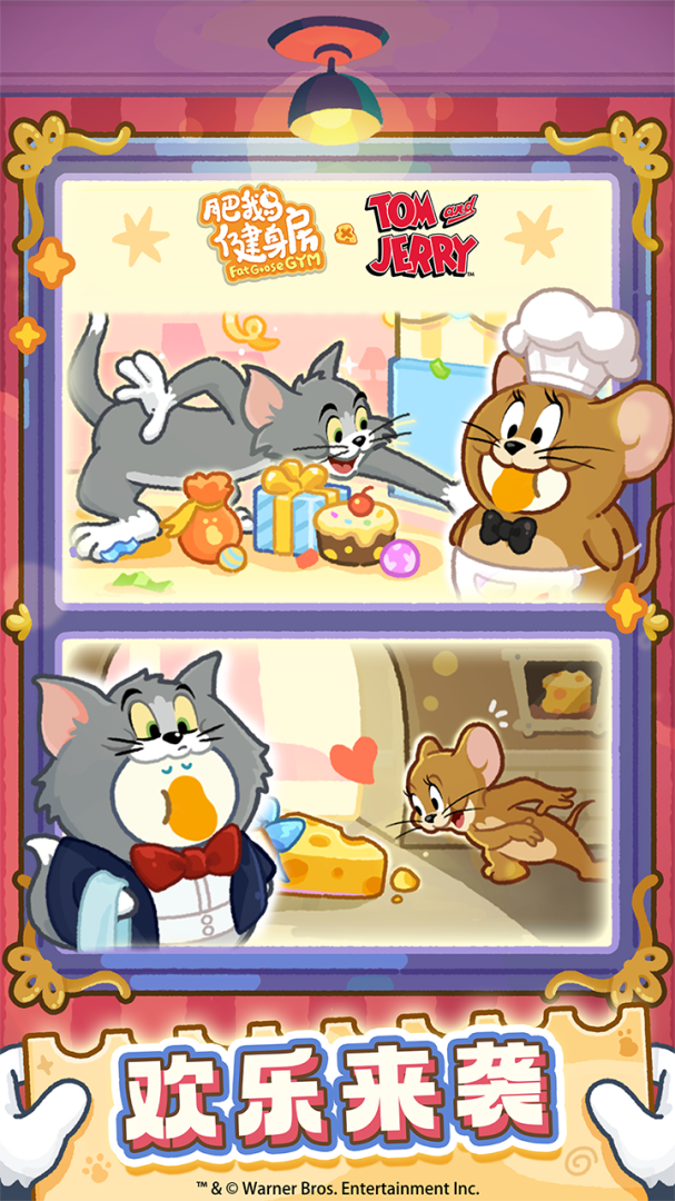 肥鹅健身房2022最新版