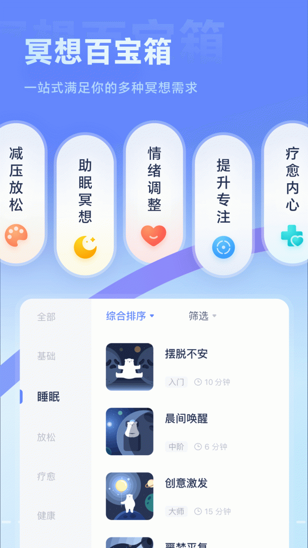 冥想星球