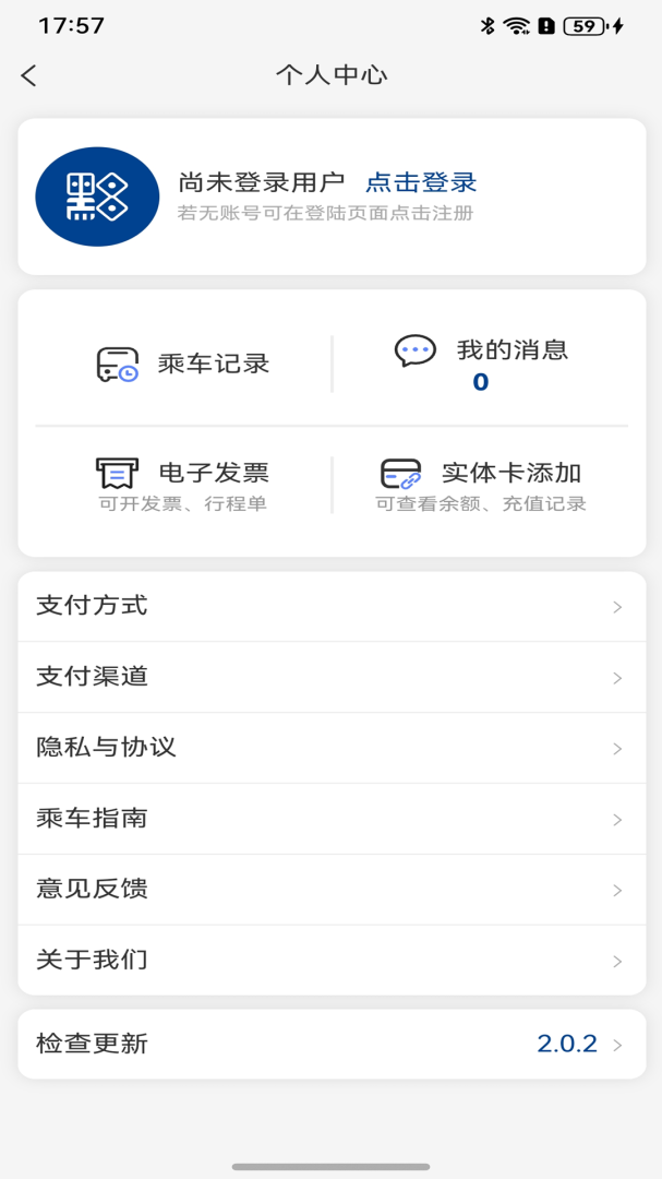 一应黔行官方版