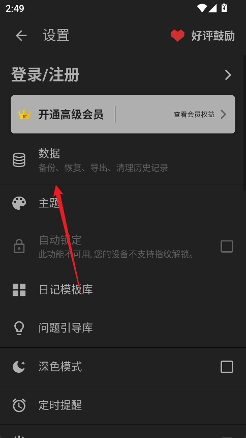 格间日记官方正版