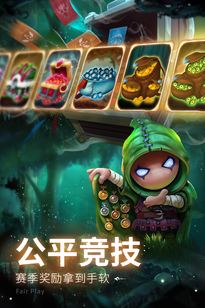 蘑菇战争2九游渠道版