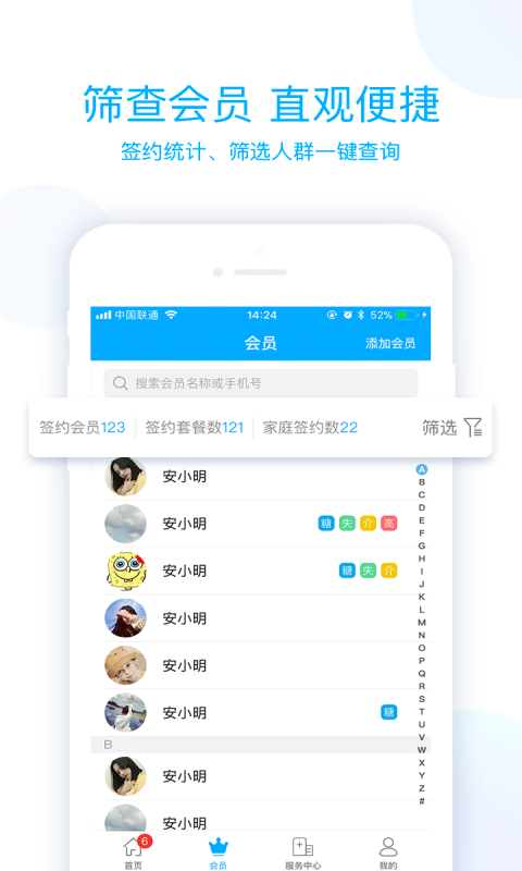 蓝卡医生端最新版