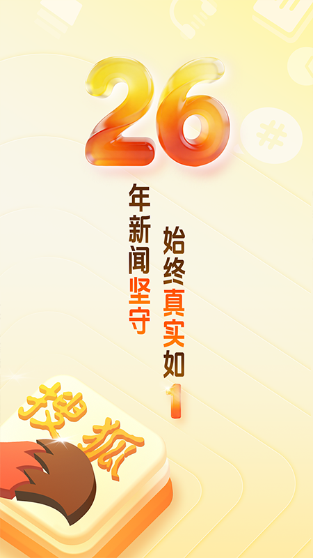 搜狐新闻最新版