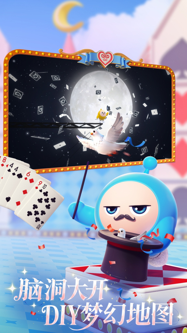 蛋仔派对小米渠道版