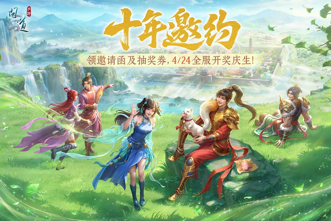 问道华为客户端