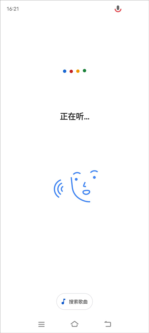 Google搜索app