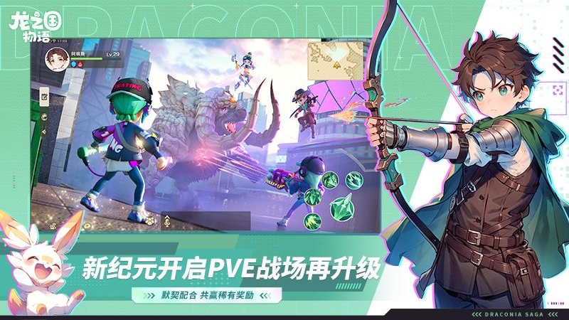 龙之国物语vivo版