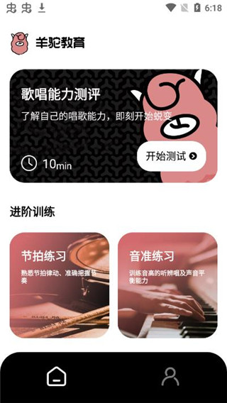 羊驼爱唱歌最新版app