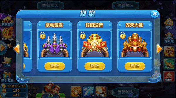 趣游捕鱼官方版