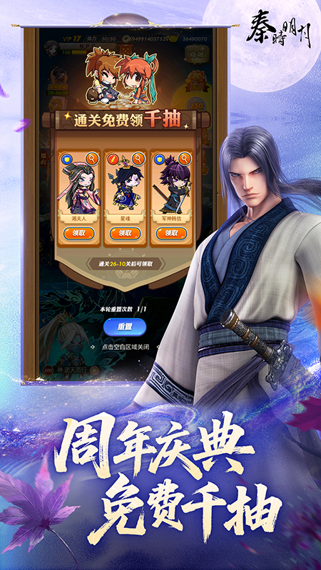 秦时明月卡牌版果盘版