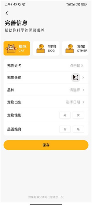 阿闻宠物app