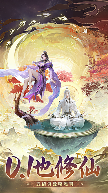 剑气除魔折扣版