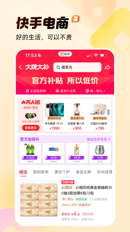 快手青少年版