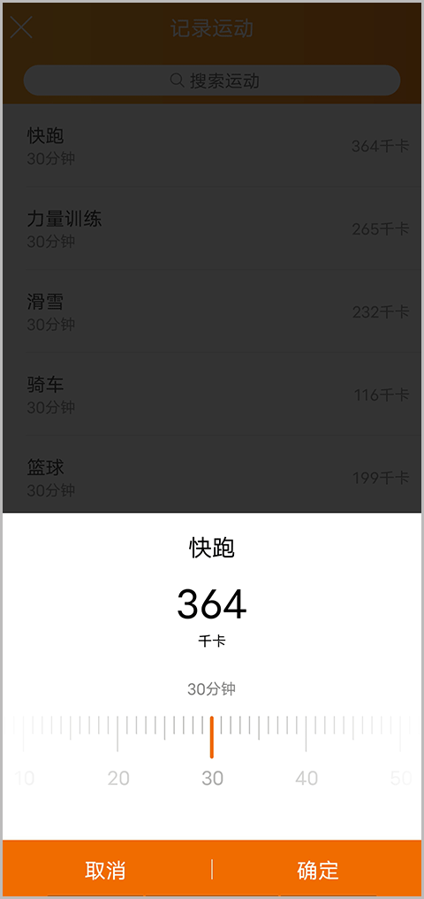 哥本哈根减肥app