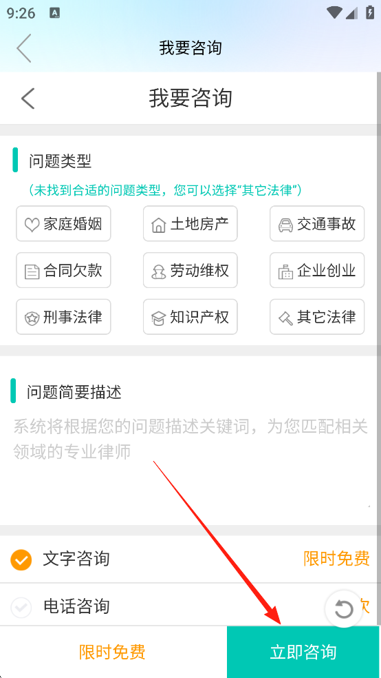 无线淮安官方版