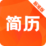 简历快制作最新版app