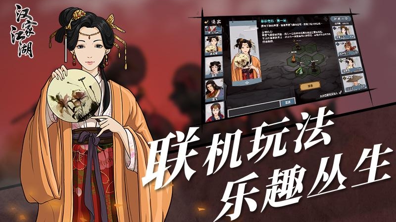 汉家江湖oppo渠道服