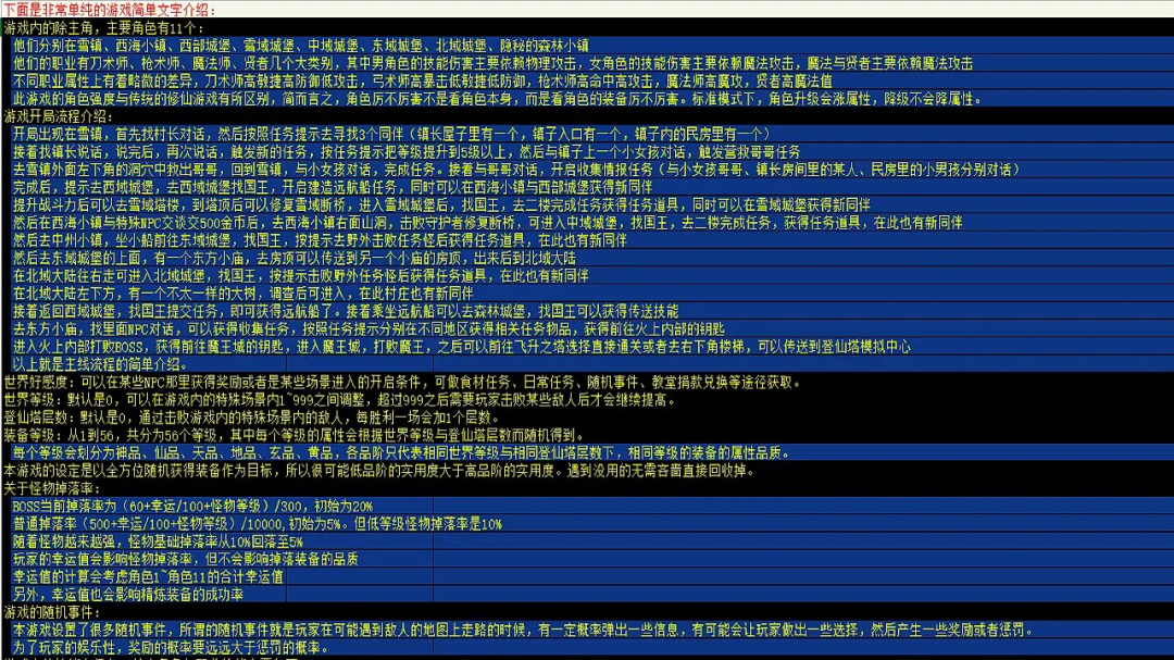 在异世界打怪的修仙者