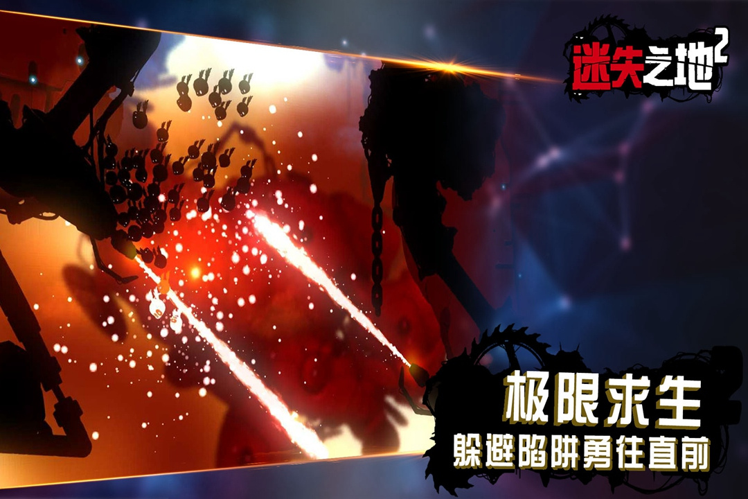 迷失之地2九游版