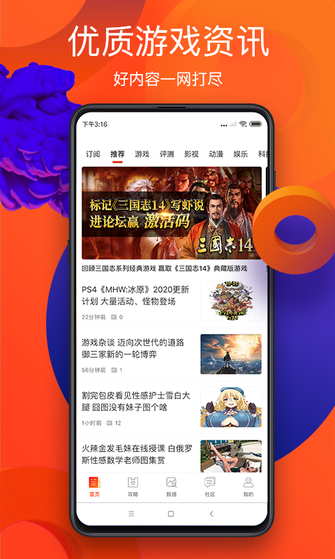 游侠网官方手机版