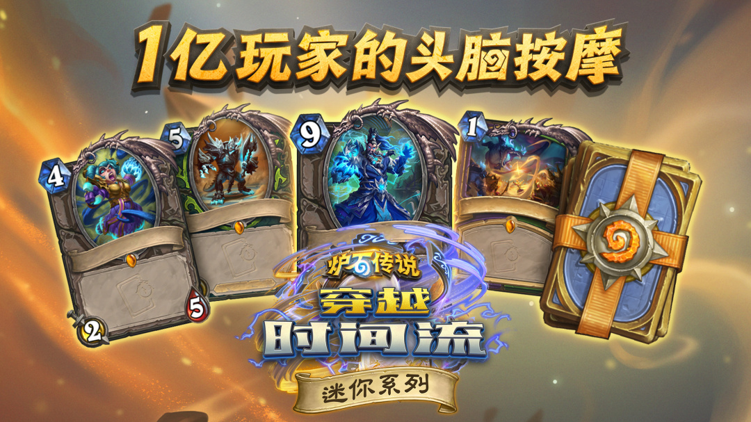 炉石传说小米版