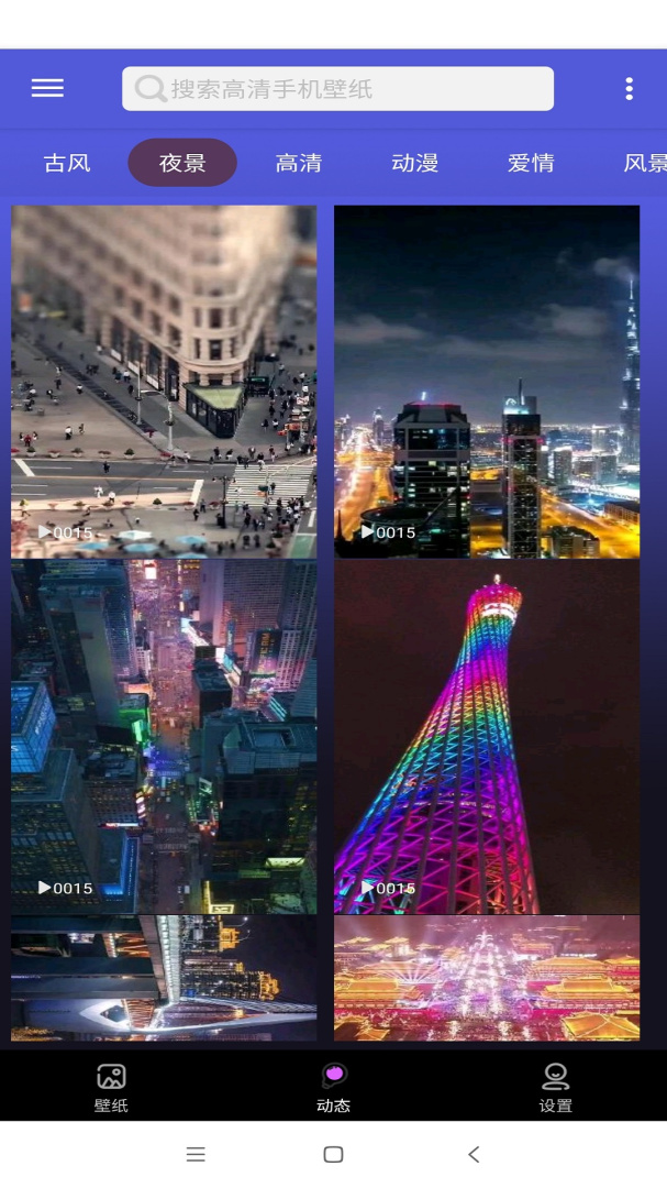 动态壁纸精选