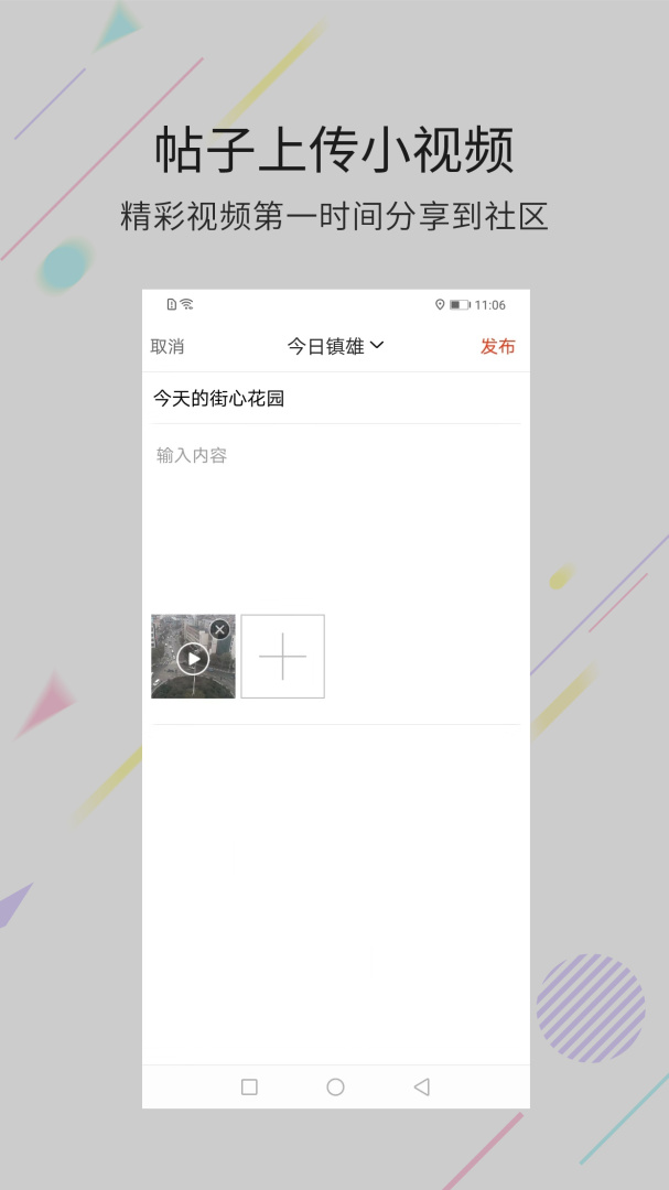 镇雄微生活app最新版