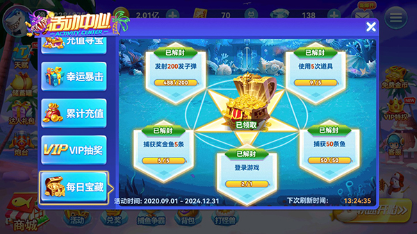 趣游捕鱼高爆版