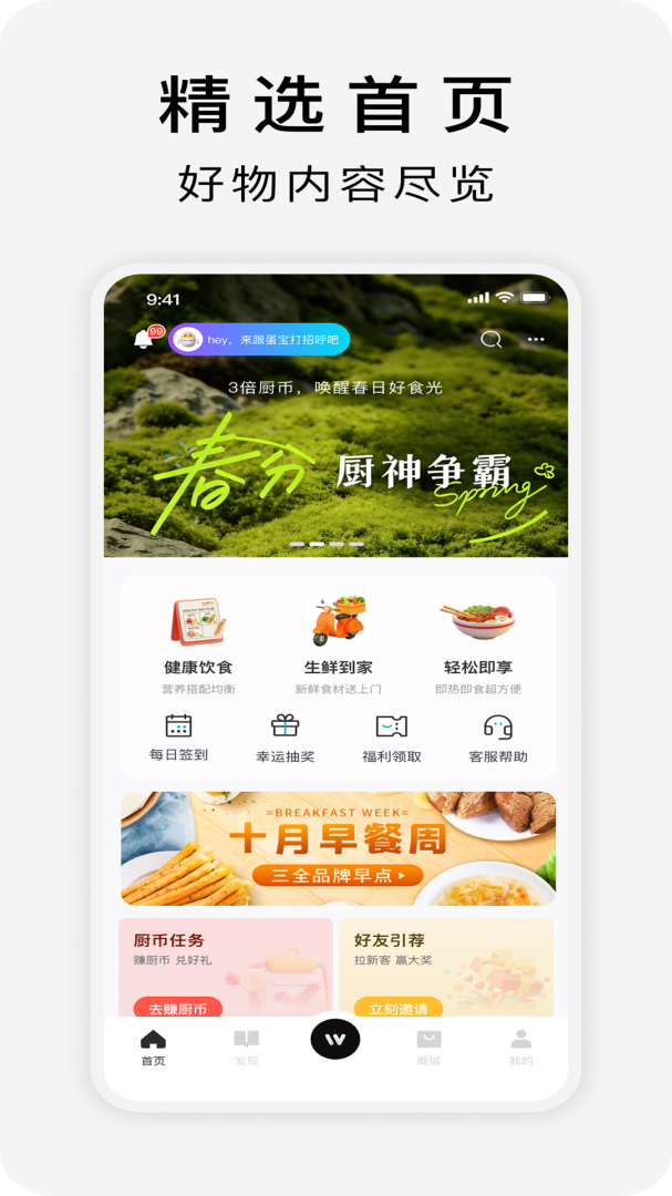万得厨