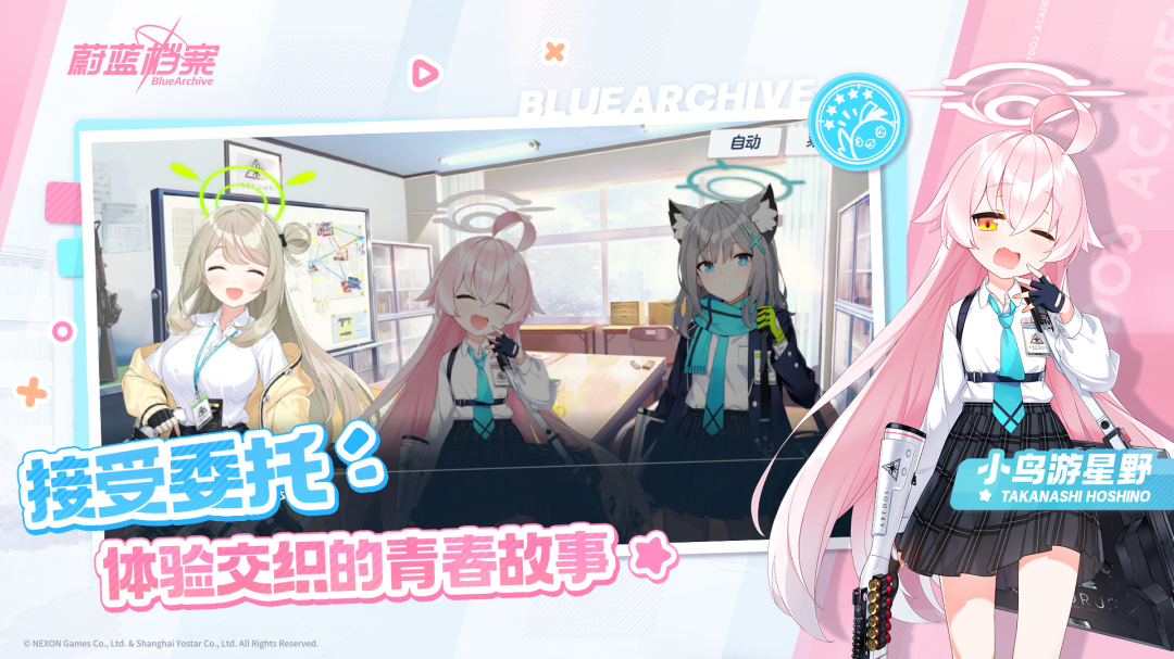 蔚蓝档案官方版