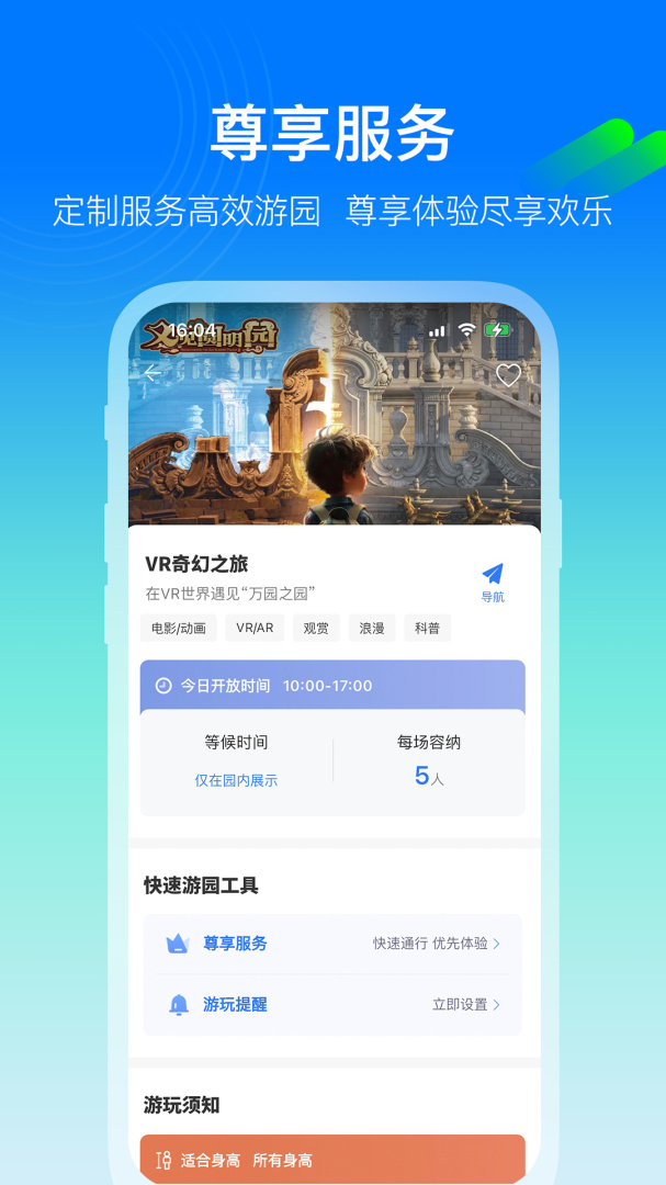 方特旅游