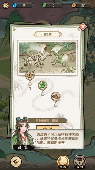 螂的诱惑手游官方版