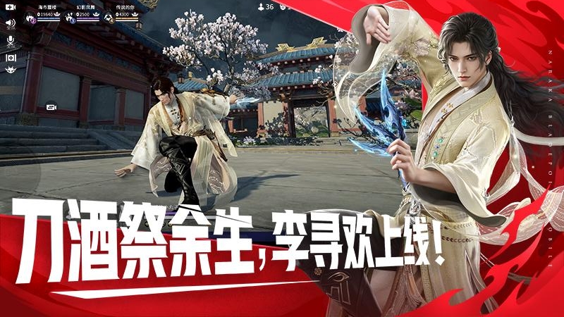 永劫无间手游官方版