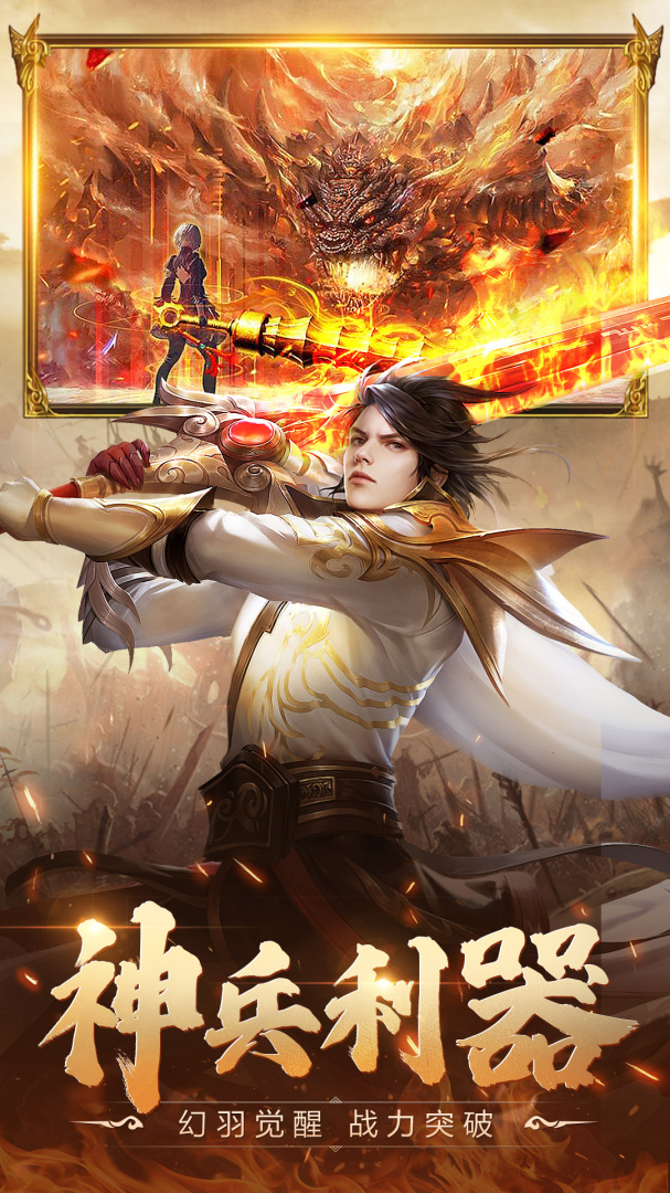 青云诀2 oppo版