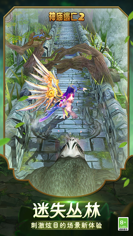 神庙逃亡2百度版