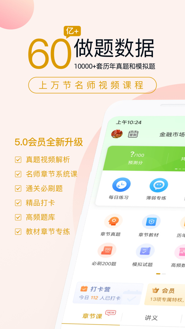 证券从业万题库