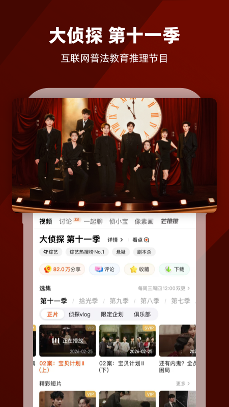 芒果TV青少年版