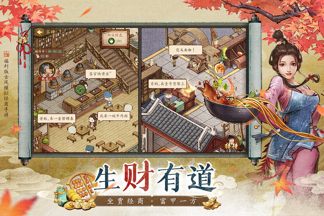 大当家之路九游版