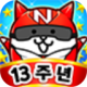 猫咪大战争韩服