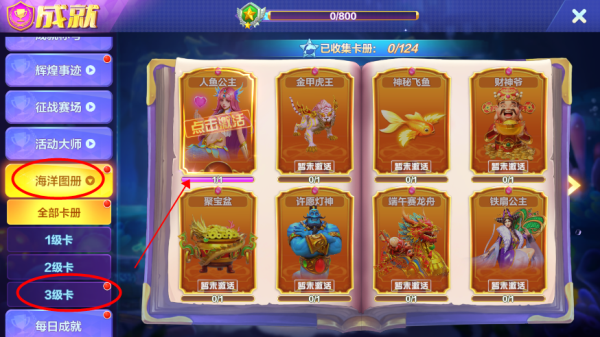 捕鱼大咖最新版本