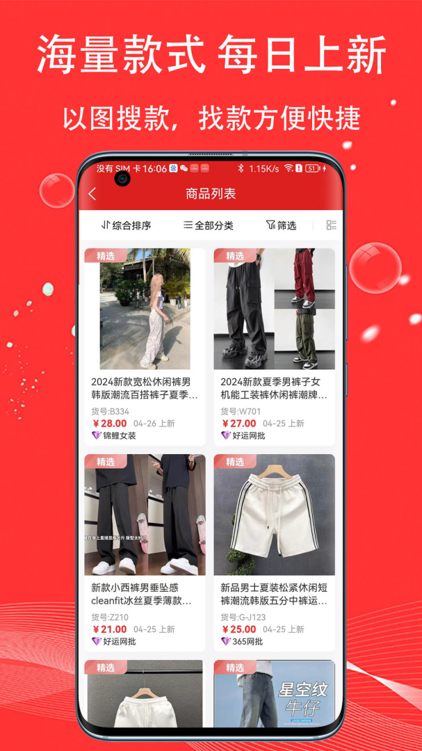 五二电商园官方版