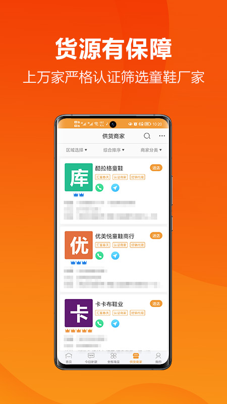 二童网官方最新版