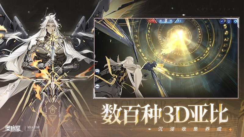 奥拉星九游版