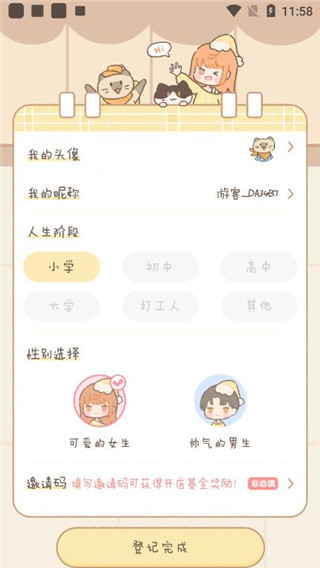 梦境旅店官方版