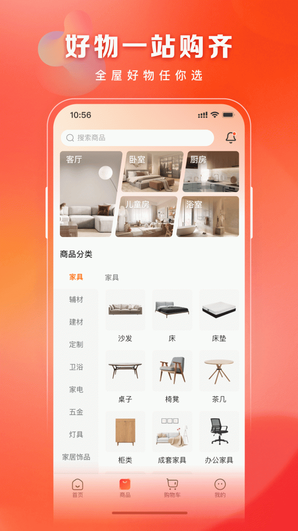 洞窝app官方版