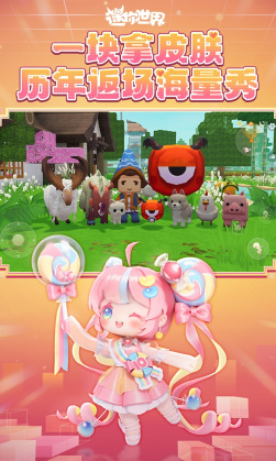 迷你世界九游版