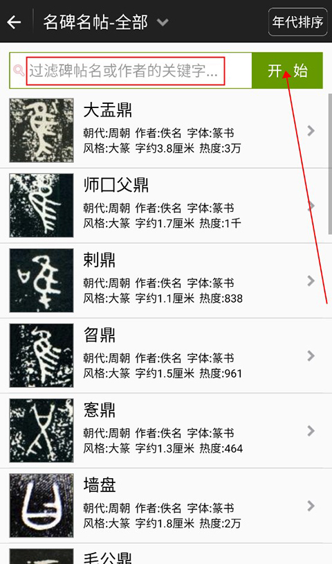 不厌书法官方最新版