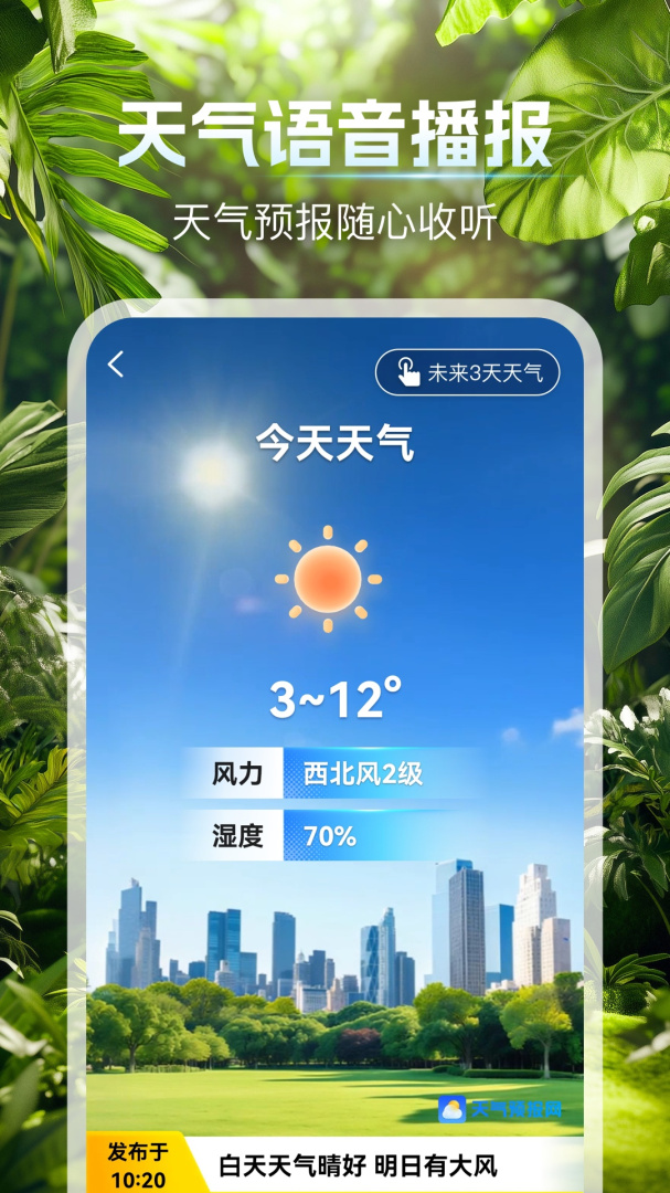 天气预报网
